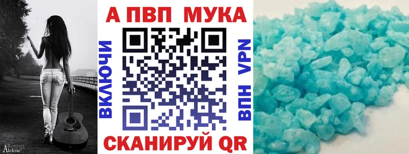A PVP VHQ  Купить закладки  Северобайкальск 