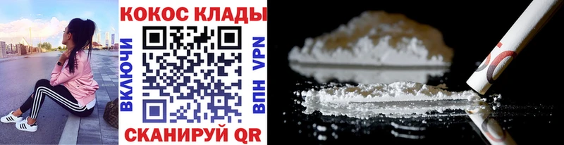 Купить закладки  Северобайкальск  КОКАИН Fish Scale 
