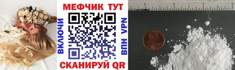 Купить закладки  Северобайкальск  МЯУ-МЯУ mephedrone 