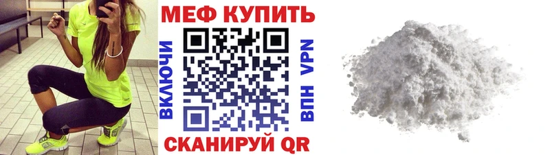 Меф мяу мяу кристаллы Северобайкальск