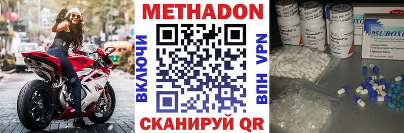 Купить закладки  Северобайкальск  Метадон VHQ 